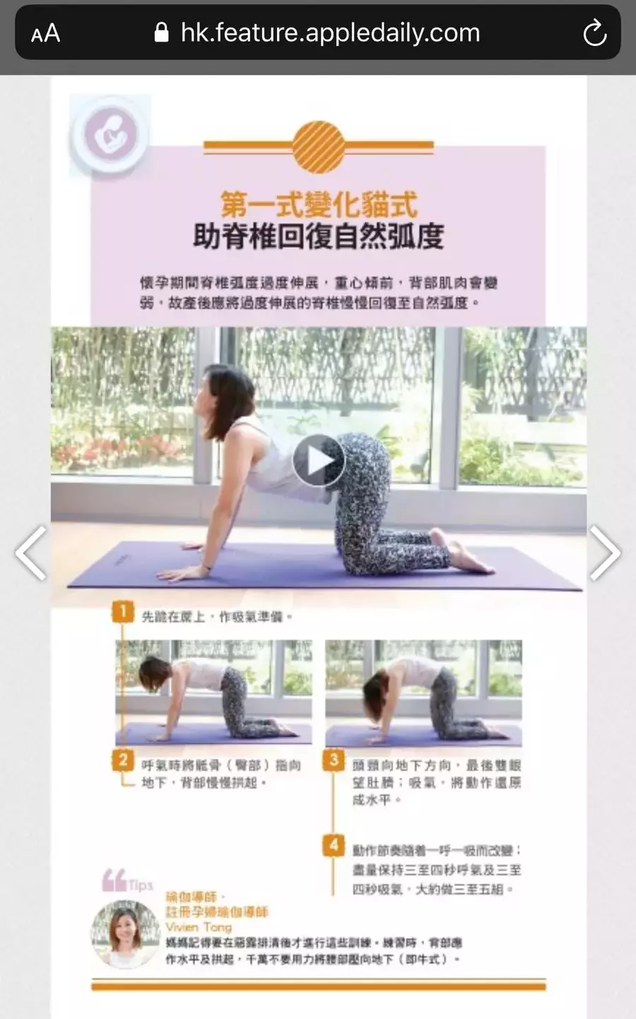 Tapas Yoga Hong Kong Lai Chi Kok Yoga 一念瑜伽 荔枝角瑜伽 Teacher